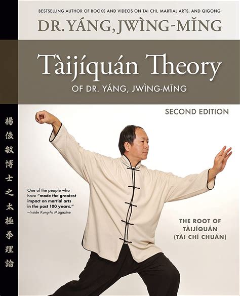 taijiquan theory of dr yang jwing ming the root of taijiquan Kindle Editon